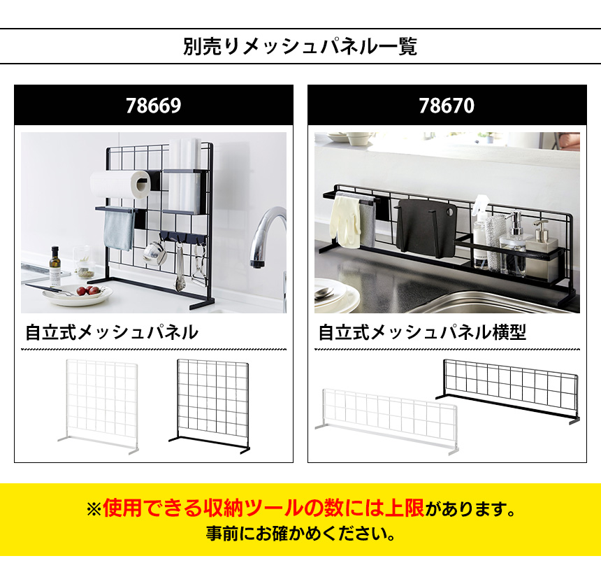 自立式メッシュパネル用フック5連 タワー