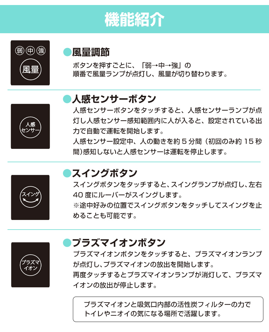 トイレ用 人感消臭タワーファン A0037☆プラズマイオン発生器と人感