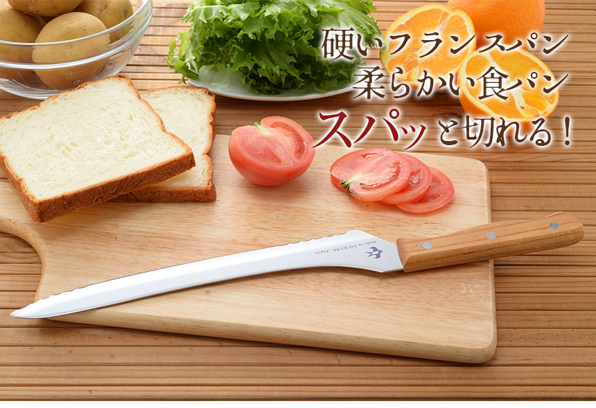 つばめのパンナイフ A-77028