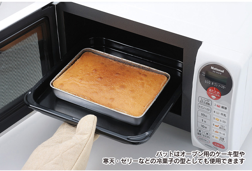 蓋付きステンレスバット角型ザルセット A-76437