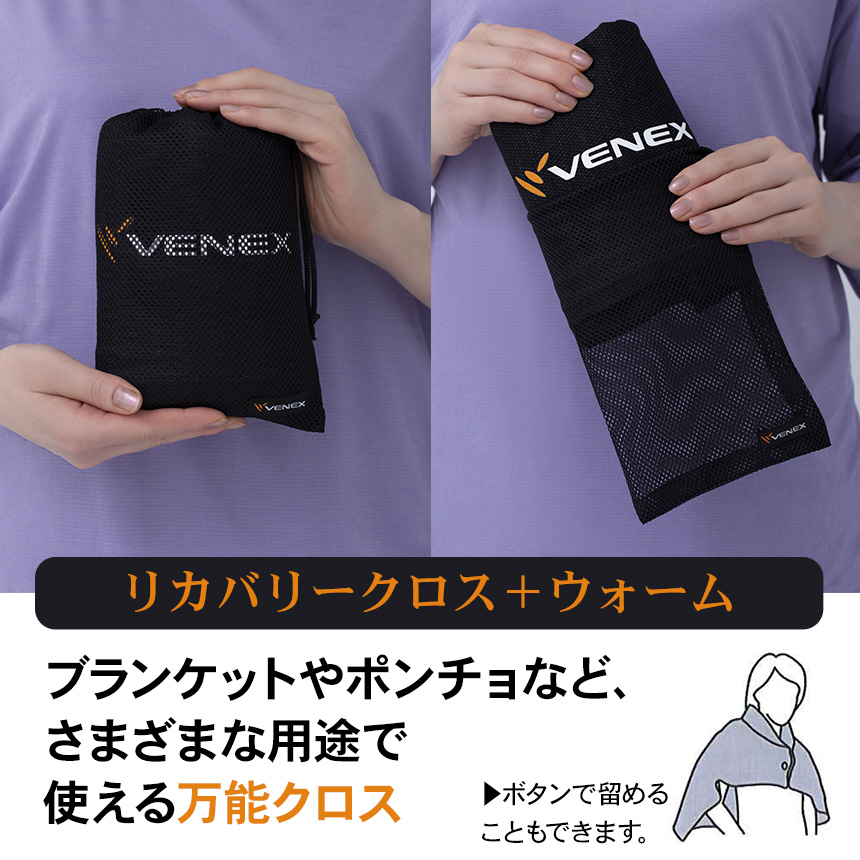 VENEX リカバリークロス＋ウォーム（ブラック）