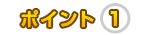 �ݥ����1