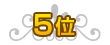 5��