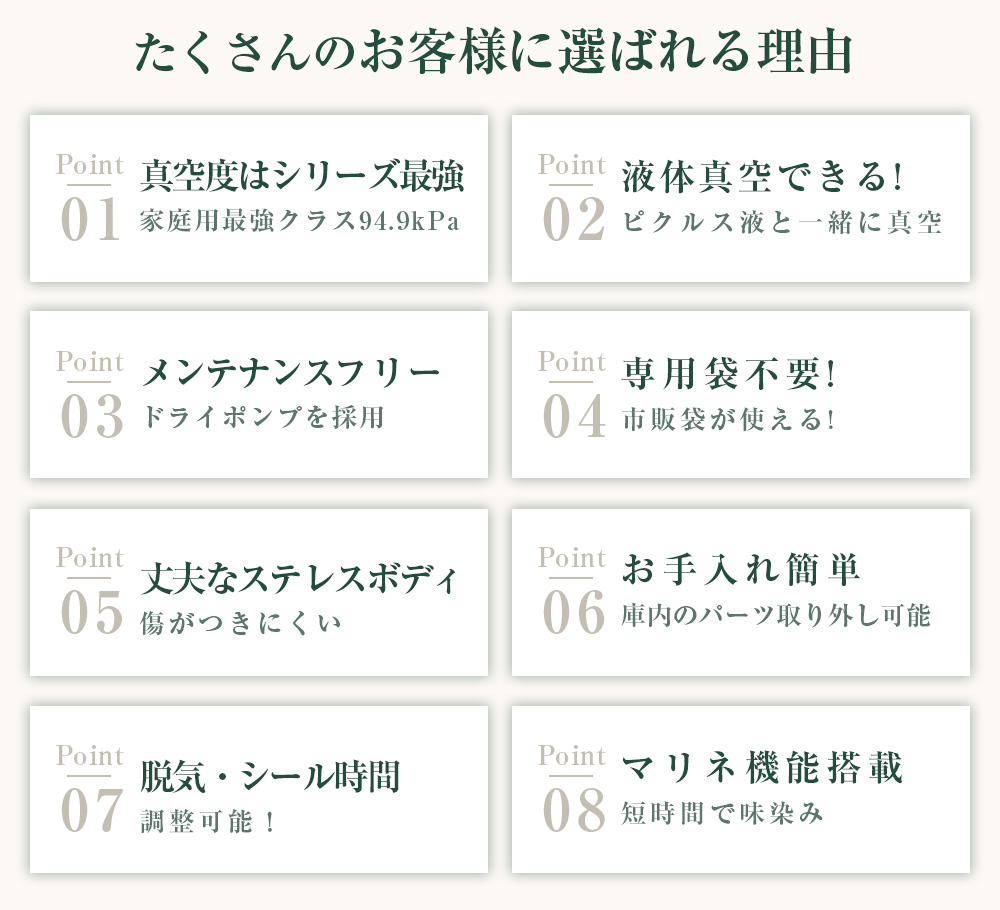 家庭用真空保存機 真空パックんシェフ3plus