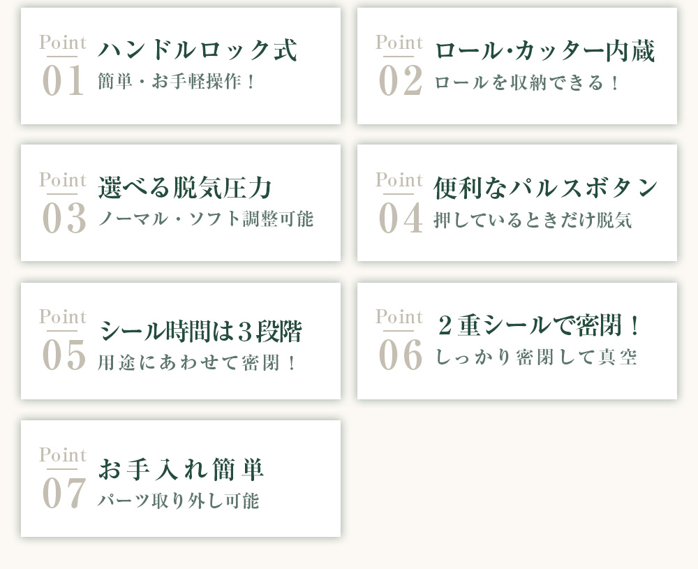 家庭用真空保存機 真空パックん