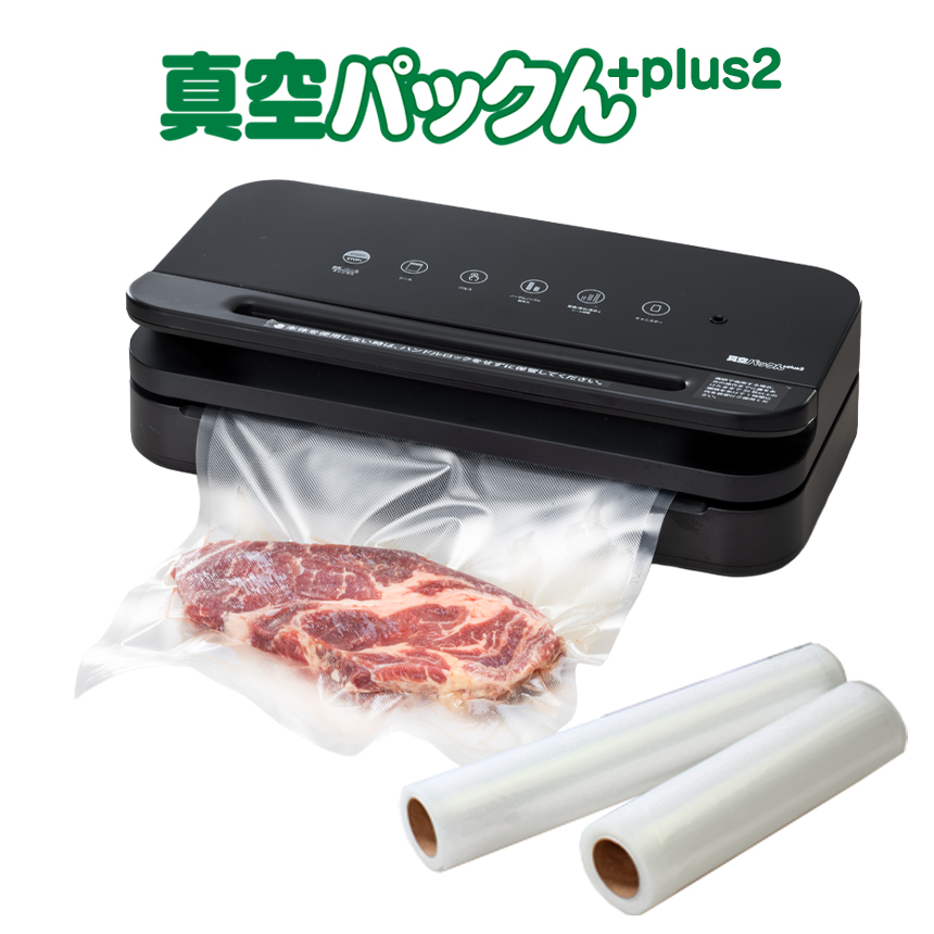 真空パックん商品一覧 本体や専用袋のご注文はこちら