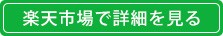 真空パックんシェフ2のご注文はこちら